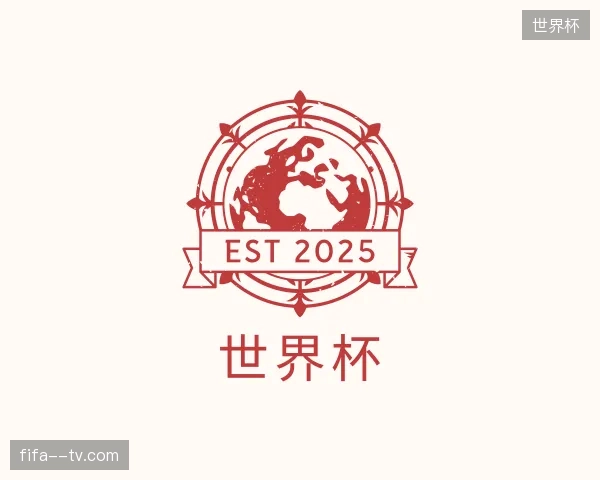 纵览世界杯官方